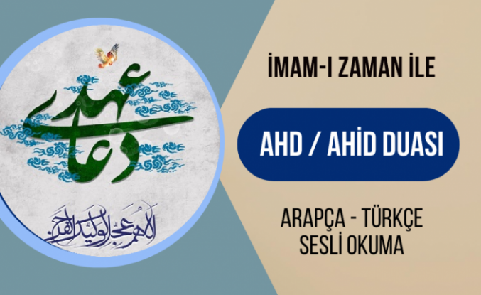 Ahd / Ahit Duası | Arapça - Türkçe Sesli Okunuşu